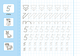 Прописи з наліпками для дошкільнят — Пишу цифри, рахую і порівнюю